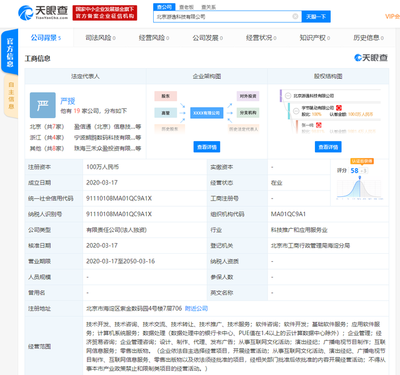 字節跳動再布局 游逸科技成立，深耕互聯網文化新賽道