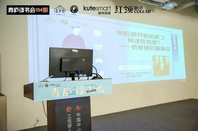 酷特智能與青廬會(huì)達(dá)成戰(zhàn)略合作，以互聯(lián)網(wǎng)文化活動(dòng)賦能客戶及員工健康管理